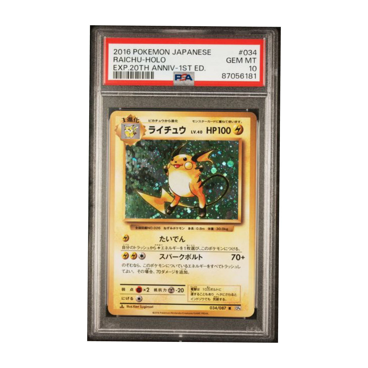2016 Pokémon Japanese Raichu - Holo EXP.20th anniv - 1st Ed. PSA 10 - SparkLeaf TCG