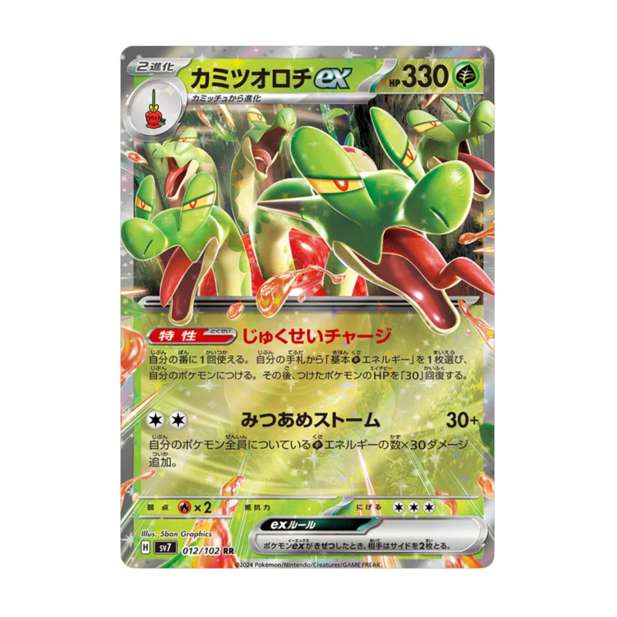 Hydrapplin ex 012/102 Stellar Miracle - SparkLeaf TCG - Pokémon Karten kaufen Schweiz