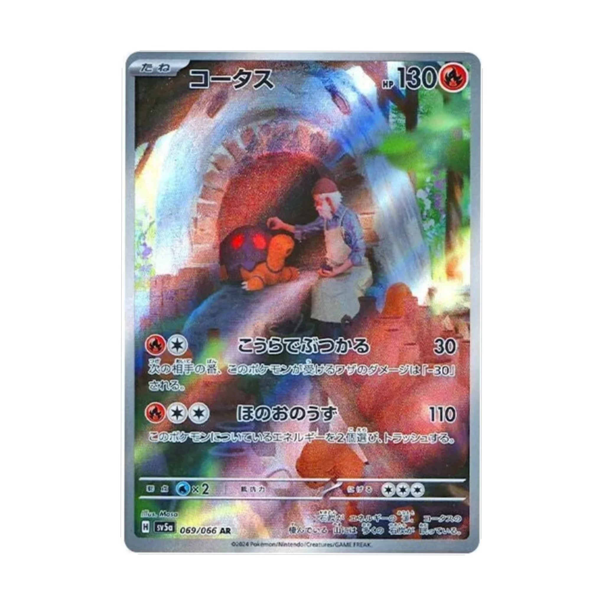 Torkoal 069/066 Crimson Haze AR - SparkLeaf TCG - Pokémon Karten kaufen Schweiz