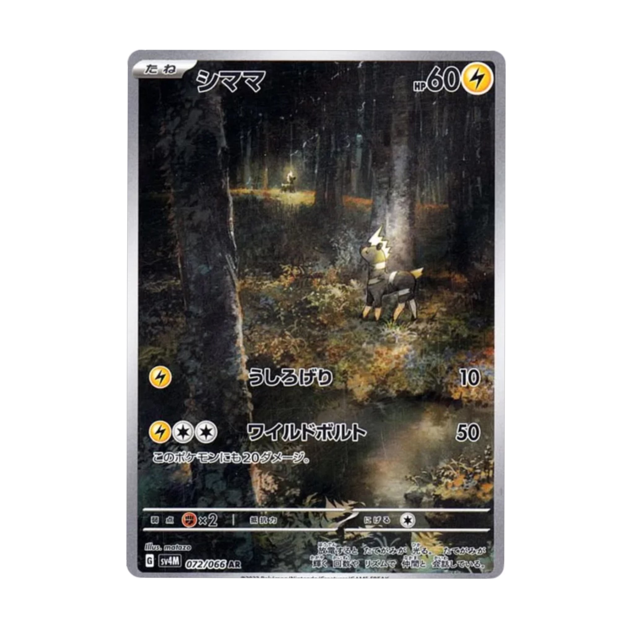 Blitzle 072/066 Future Flash AR - SparkLeaf TCG - Pokémon Karten kaufen Schweiz