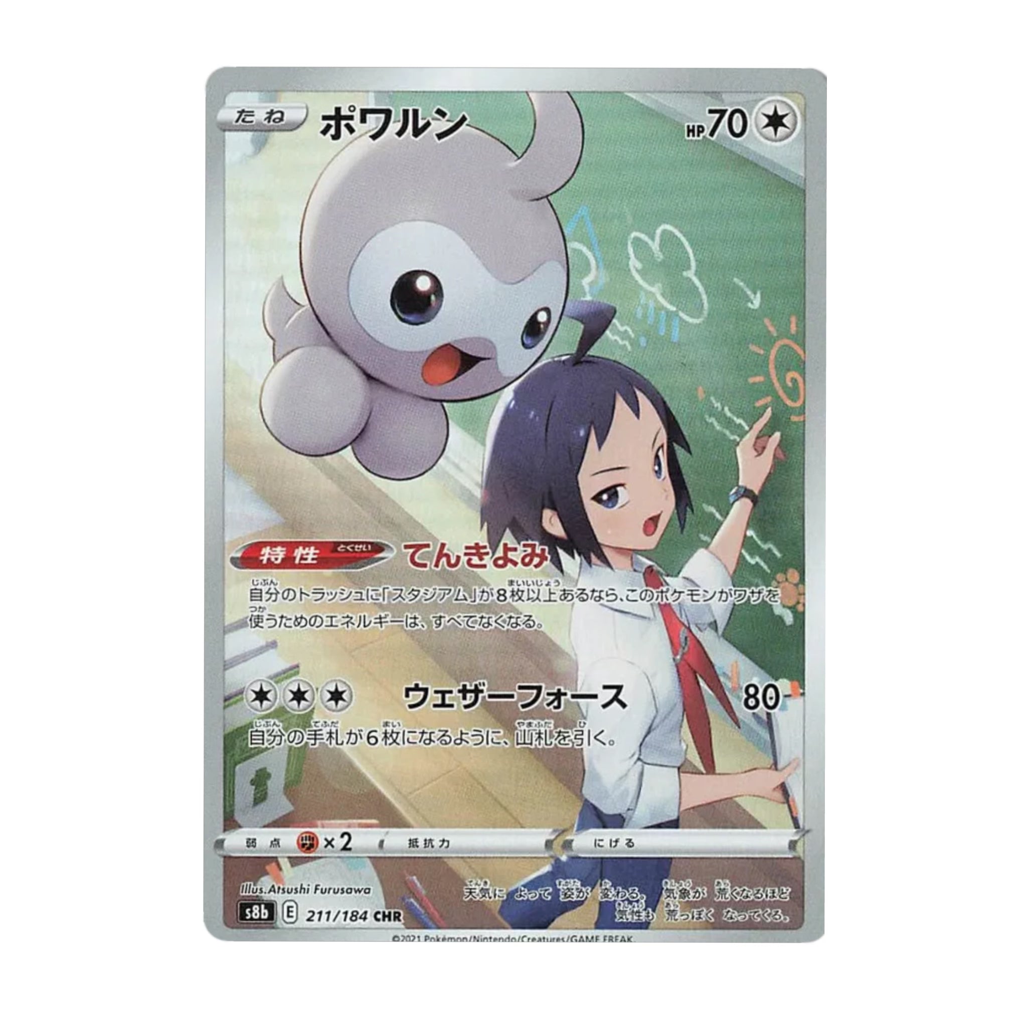 Castform 211/184 VMAX Climax CHR - SparkLeaf TCG - Pokémon Karten kaufen Schweiz
