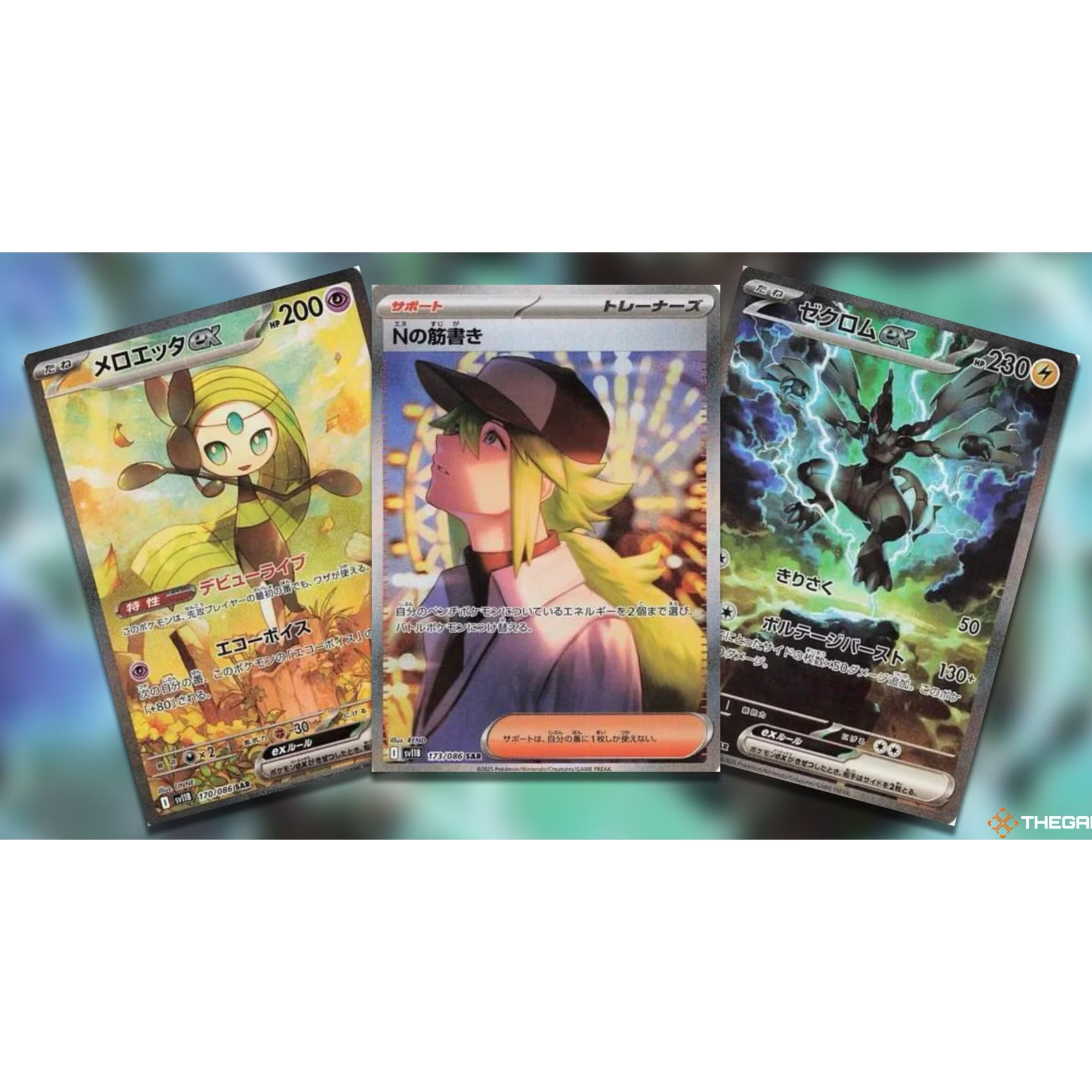 Pokémon Black Bolt Booster Japanese