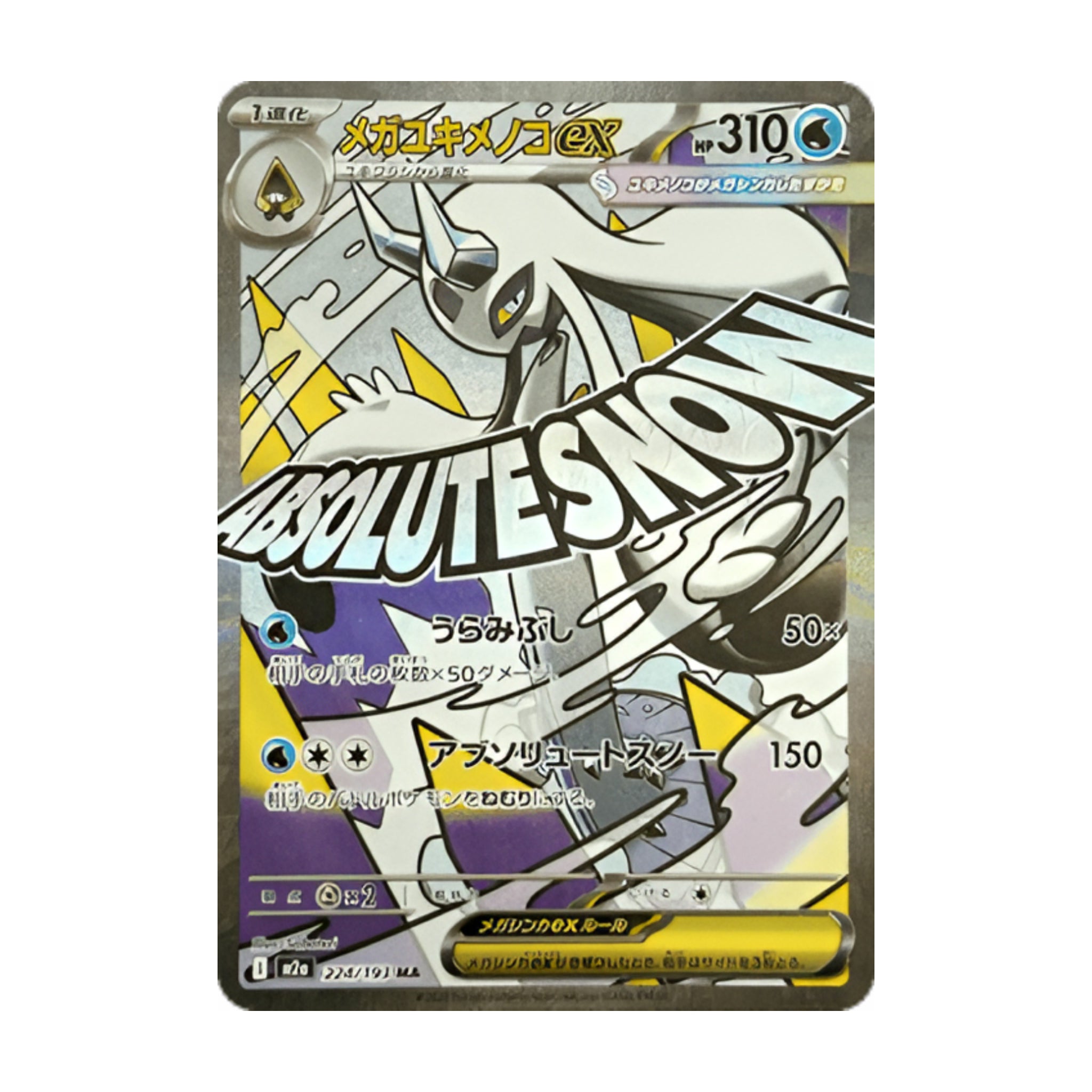 Mega Froslass ex 224/193 Mega Dream ex MA