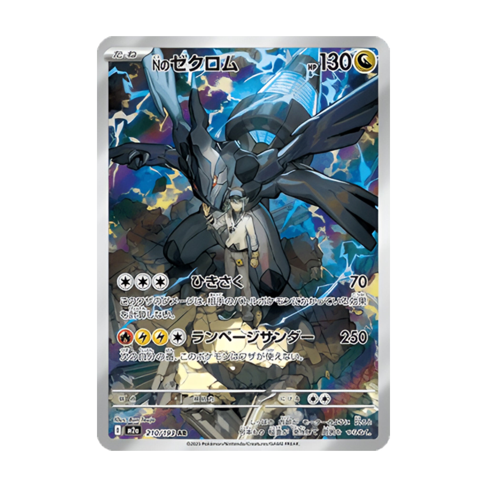 Ns Zekrom 210/193 Mega Dream ex AR