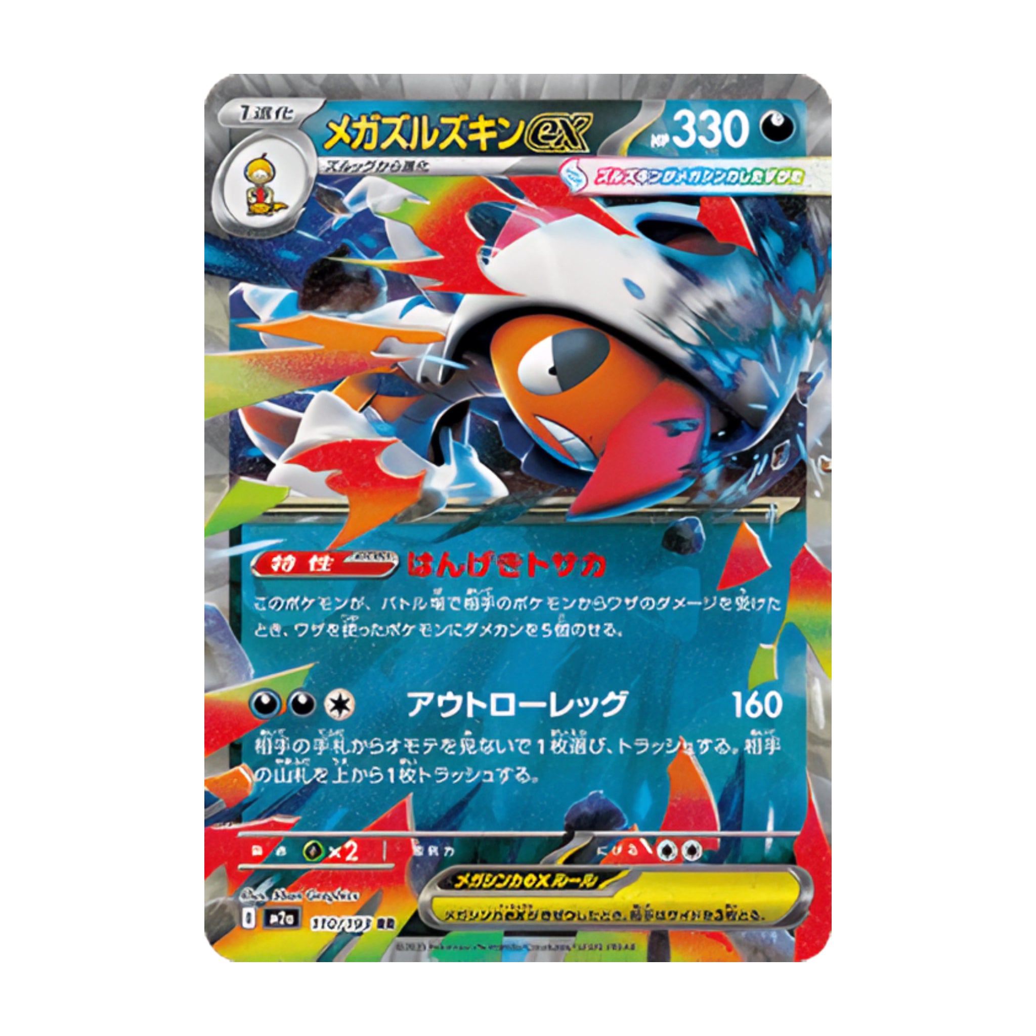 Mega Scrafty ex 110/193 Mega Dream ex