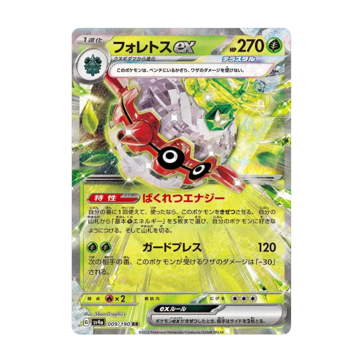 Forretress ex 009/190 Shiny Treasure ex - SparkLeaf TCG