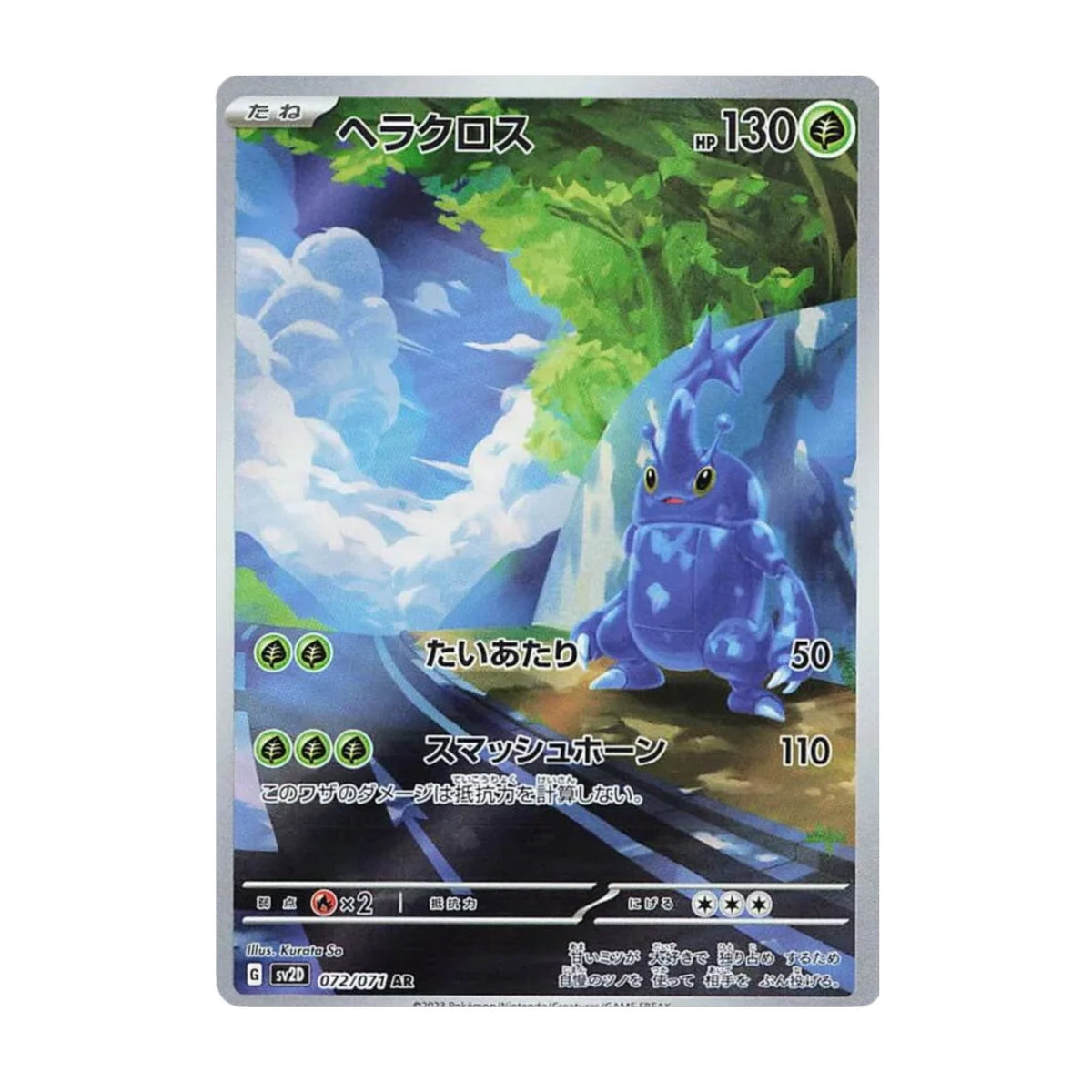 Heracross 072/071 Clay Burst AR - SparkLeaf TCG