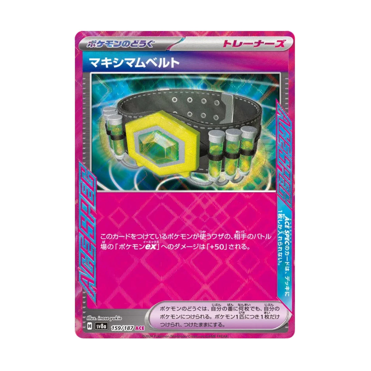 Maximum Belt 159/187 Terastal Festival ex Ace - Spec - SparkLeaf TCG