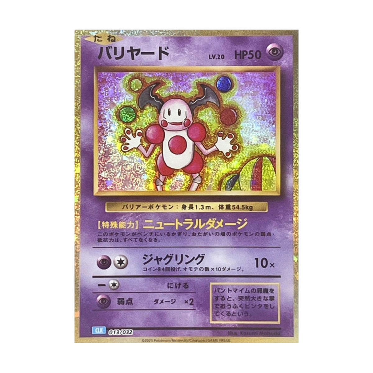 Mr. Mime 013/032 Pokémon TCG Classic Holo - SparkLeaf TCG