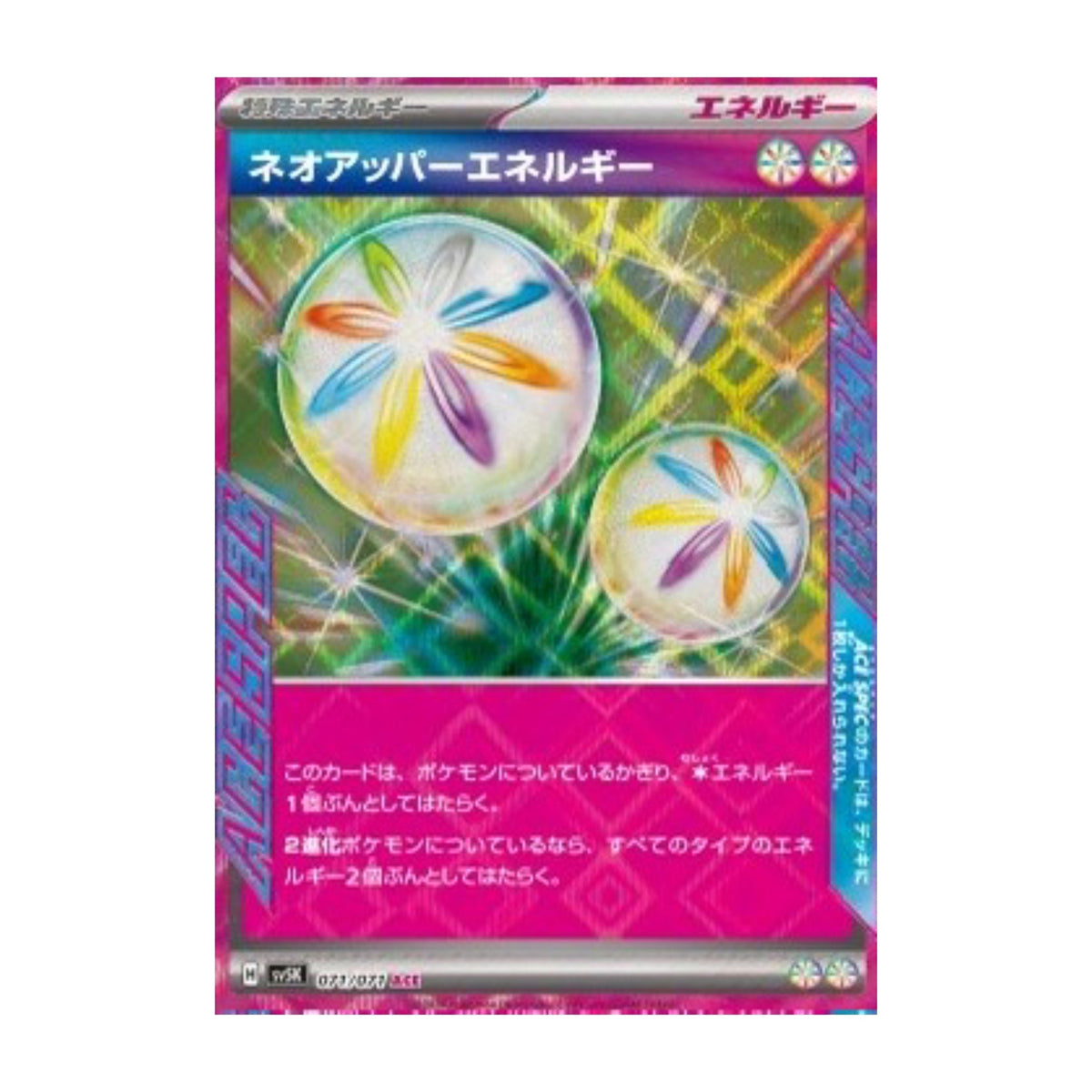 Neo Superior Energy 071/071 Wild Force Ace - Spec - SparkLeaf TCG