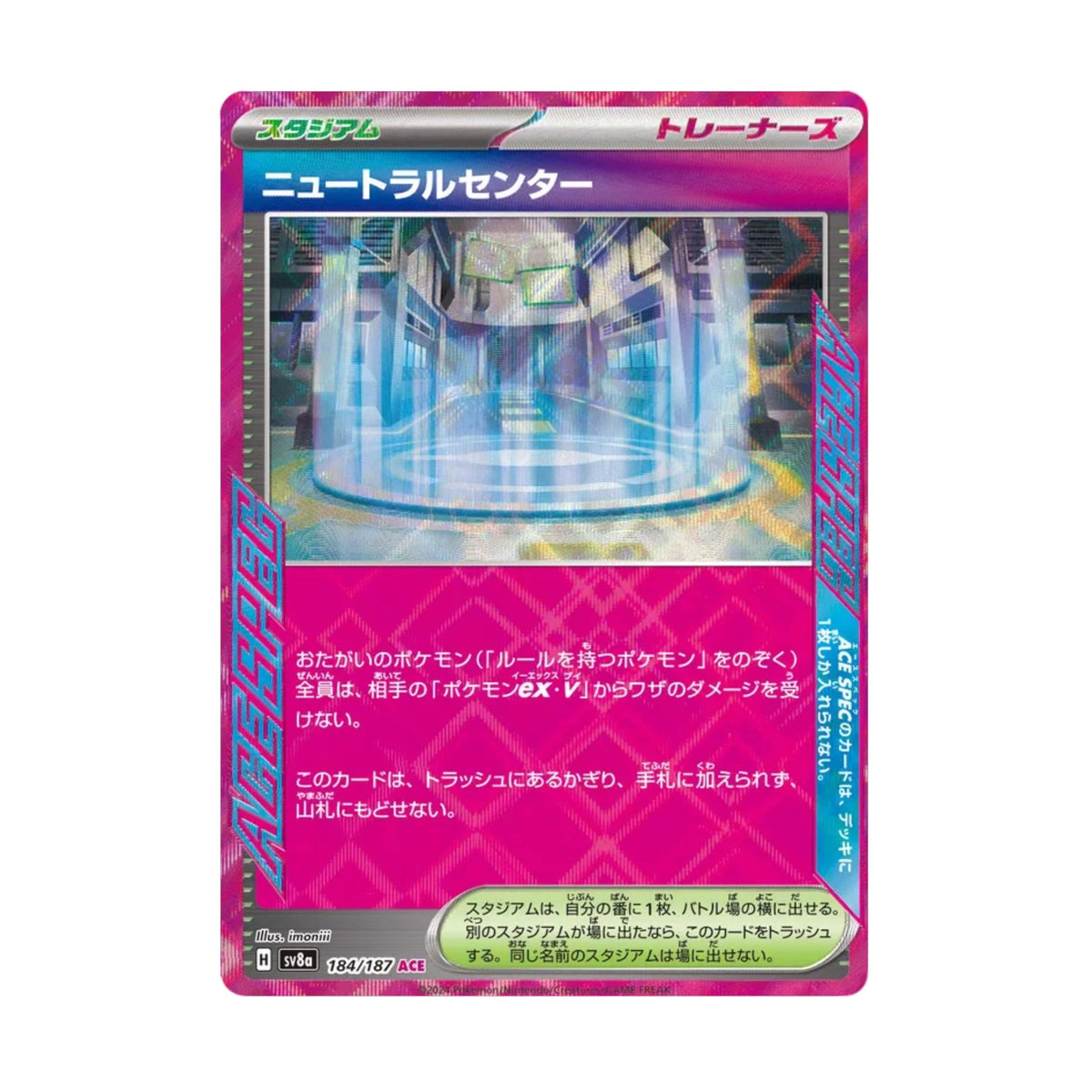 Neutralization Zone 184/187 Terastal Festival ex Ace - Spec - SparkLeaf TCG