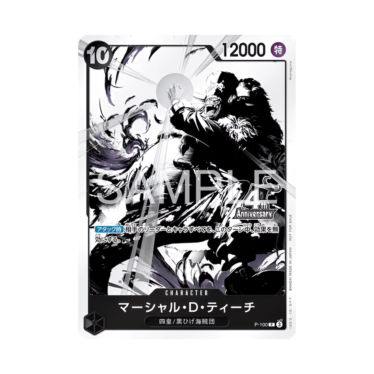 One Piece - Limited 4th Anniversary Treasure Campaign Promo Pack - SparkLeaf TCG
