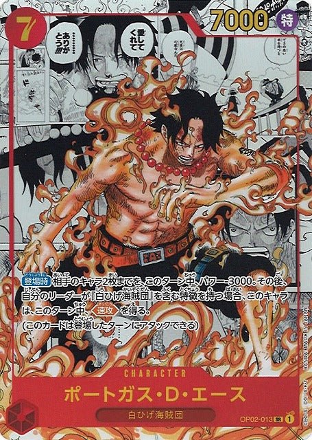 One Piece Paramount War OP - 02 Booster Display - SparkLeaf TCG