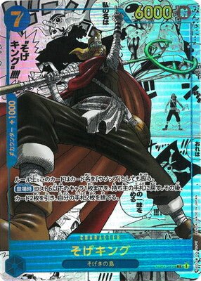 One Piece Pillars Of Strength OP - 03 Booster Display - SparkLeaf TCG