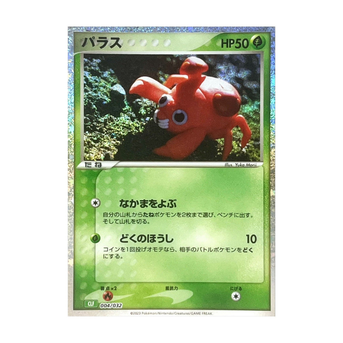 Paras 004/032 Pokémon TCG Classic Foil - SparkLeaf TCG
