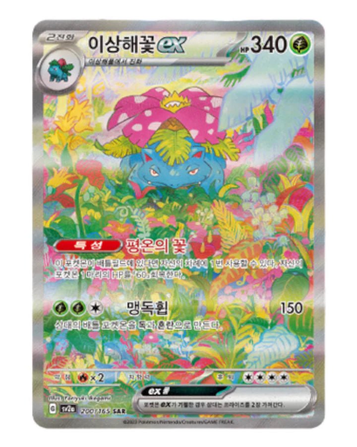 Pokémon 151 Booster Display Korean - SparkLeaf TCG