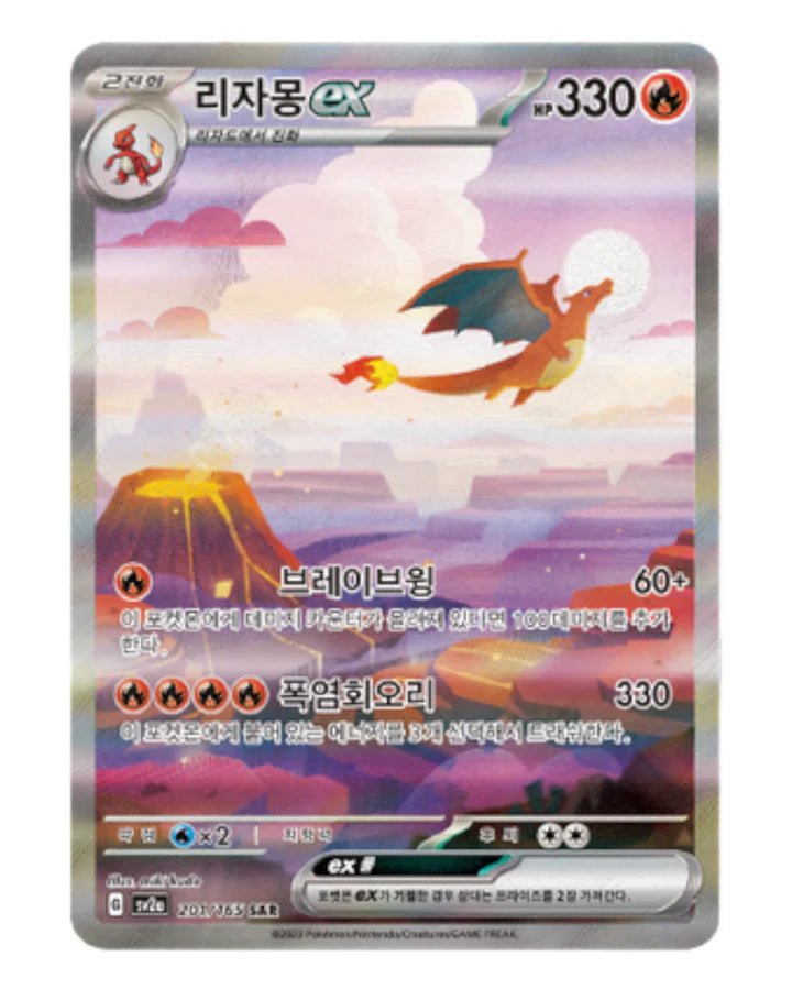 Pokémon 151 Booster Display Korean - SparkLeaf TCG