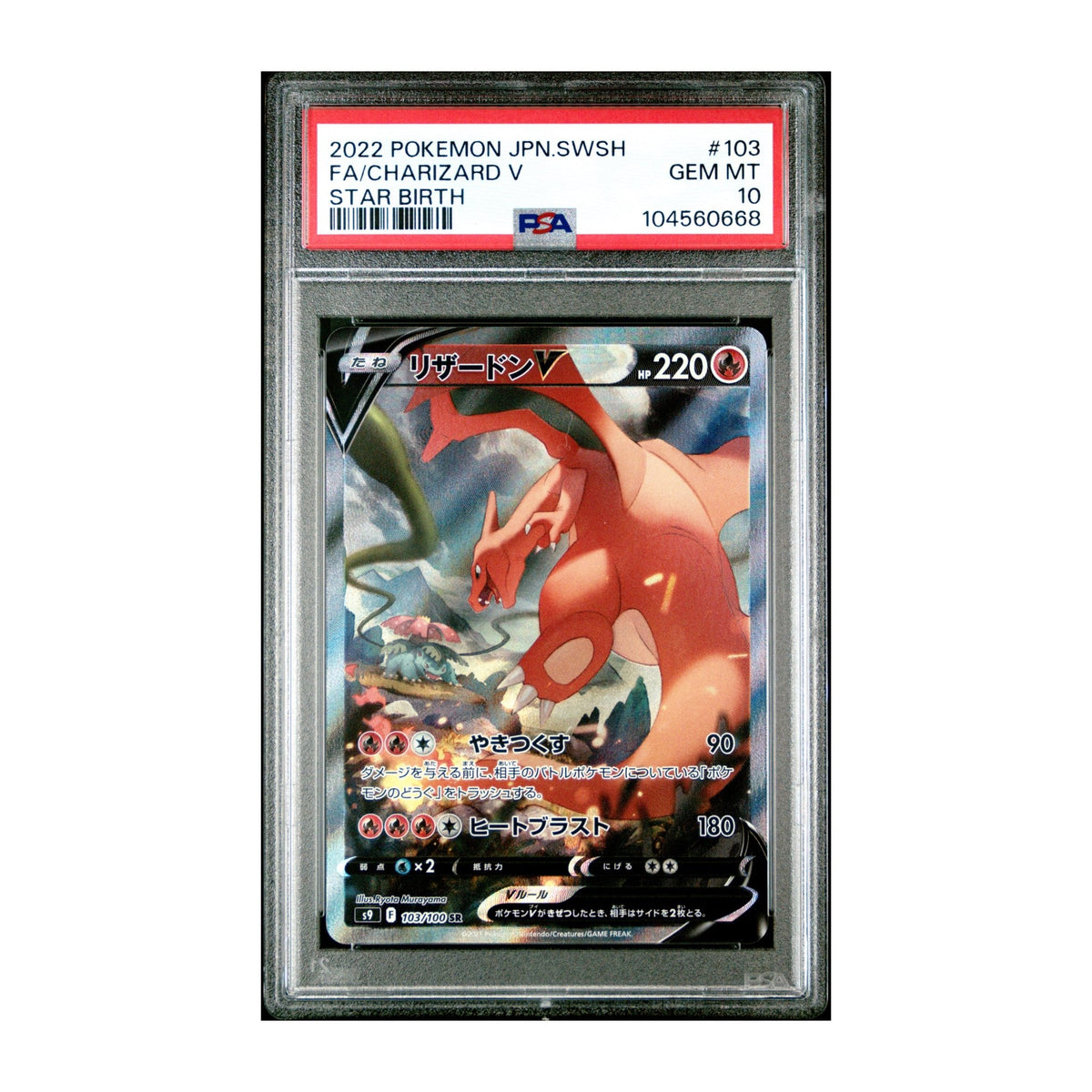 Pokémon Charizard V 2021 PSA 10 Star Birth S9 SR JP - SparkLeaf TCG