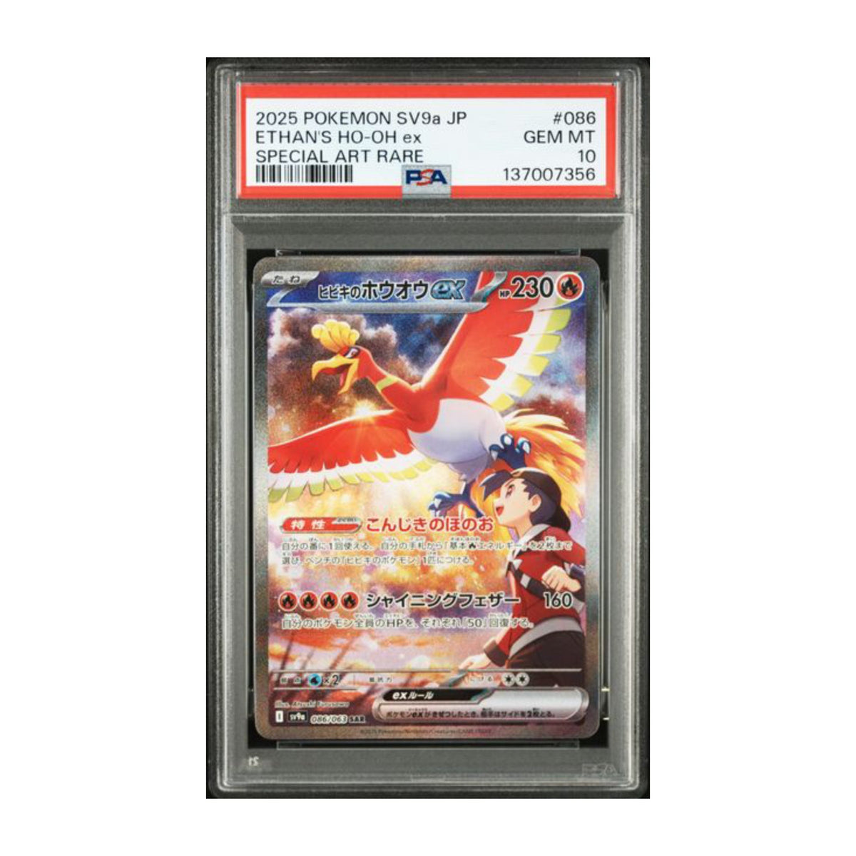 Pokémon Ethan's HO - OH ex 2025 PSA 10 Heat Wave Arena SAR JP - SparkLeaf TCG