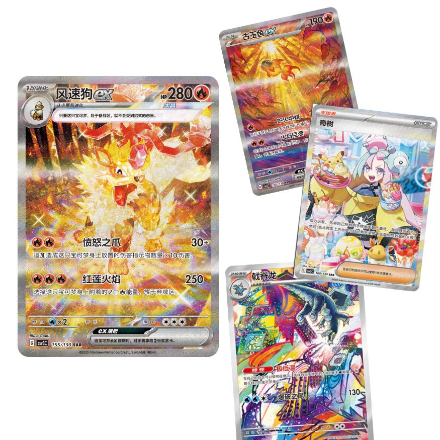 Pokémon Fearless Terastal CSV3C Slim Display - Chinese - SparkLeaf TCG