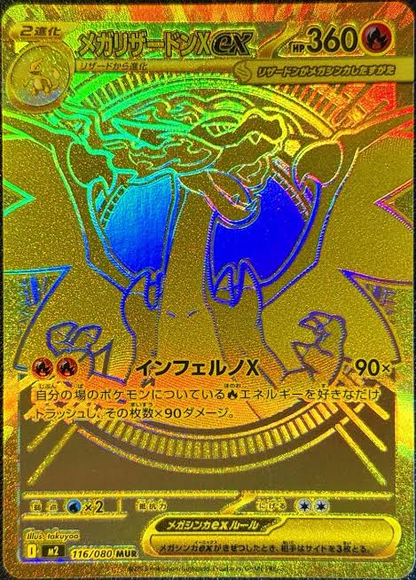Pokémon Inferno X Booster Japanese - SparkLeaf TCG