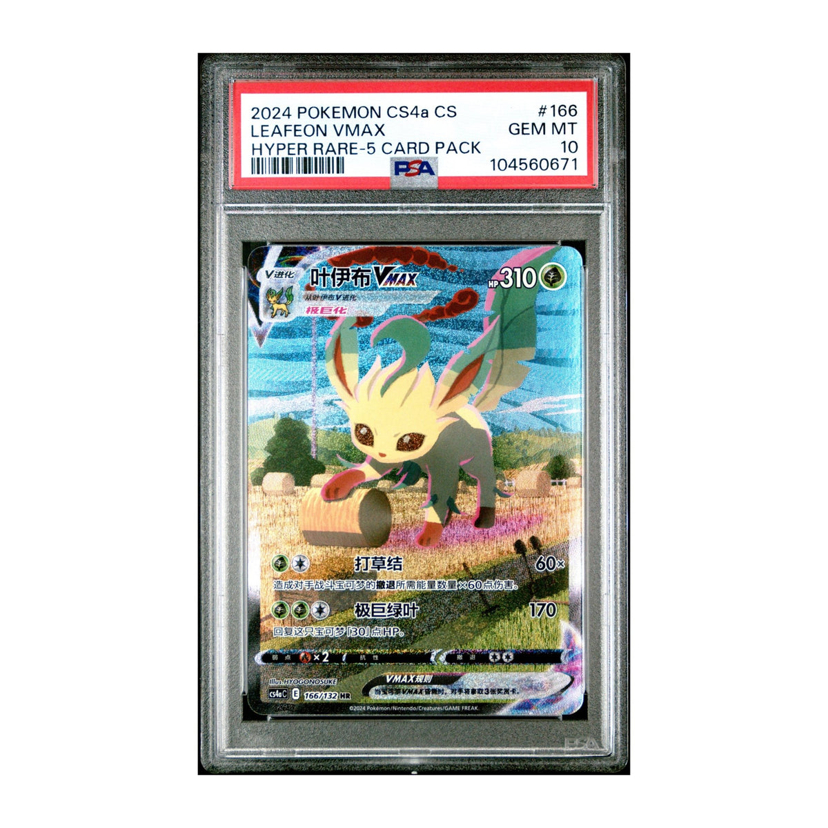 Pokémon Leafeon VMAX 2024 PSA 10 CS4aCS HR - Chinese - SparkLeaf TCG