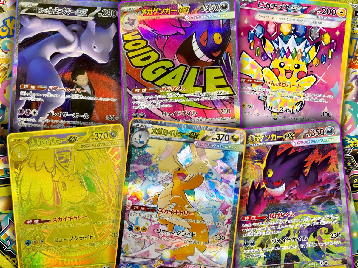 Pokémon Mega Dream Booster Japanese - SparkLeaf TCG