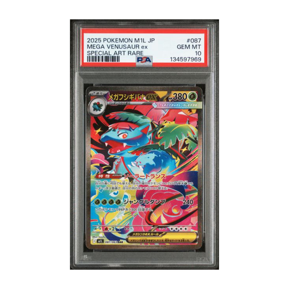 Pokémon Mega Venusaur ex 2025 PSA 10 Mega Brave SAR JP - SparkLeaf TCG