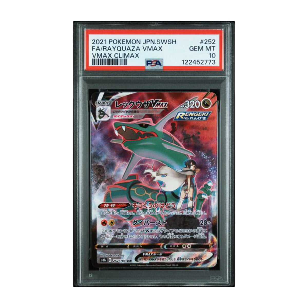 Pokémon Rayquaza VMAX 2021 PSA 10 Vmax Climax CSR JP - SparkLeaf TCG
