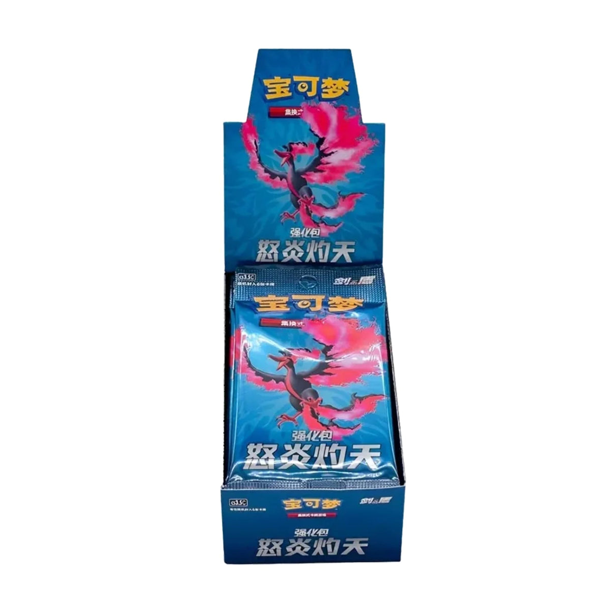 Pokémon Scorching Skies CS3.5C Display - Chinese - SparkLeaf TCG