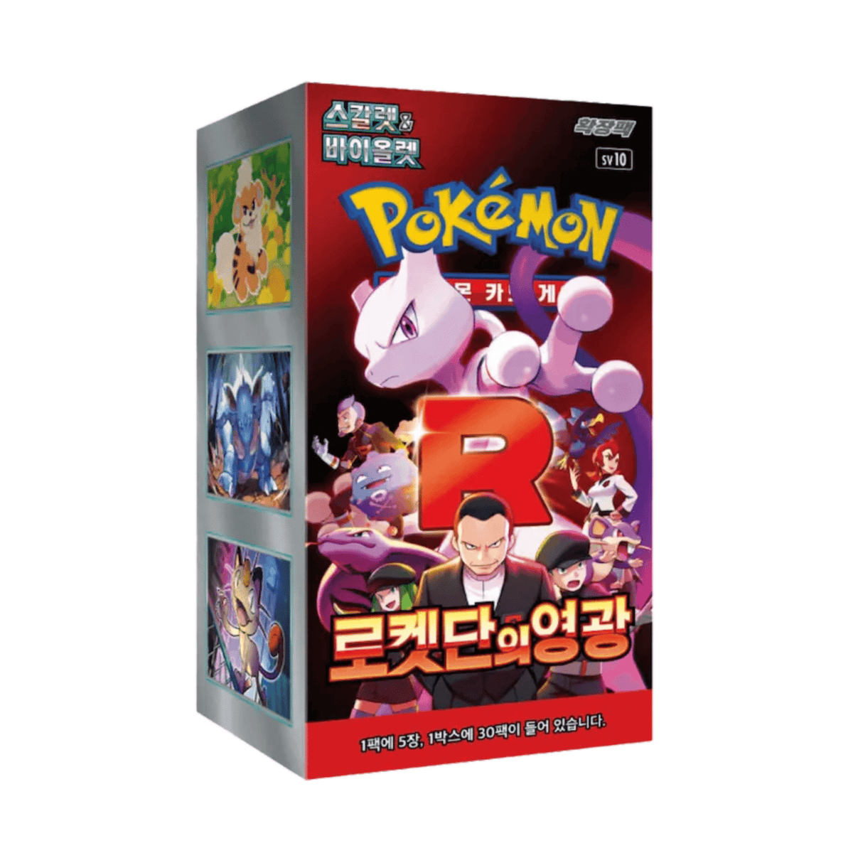 Pokémon Team Rocket Booster Display Korean - SparkLeaf TCG
