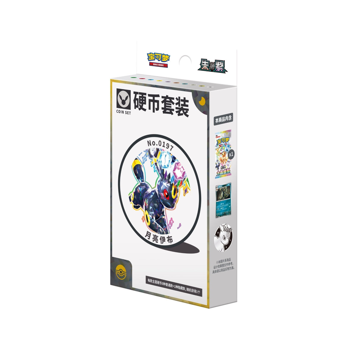 Pokémon Terastal Gathering Coin Set - Simplified Chinese - SparkLeaf TCG