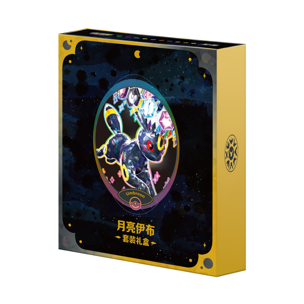 Pokémon Terastal Gathering Eeveelution Binder Gift Box - Simplified Chinese - SparkLeaf TCG