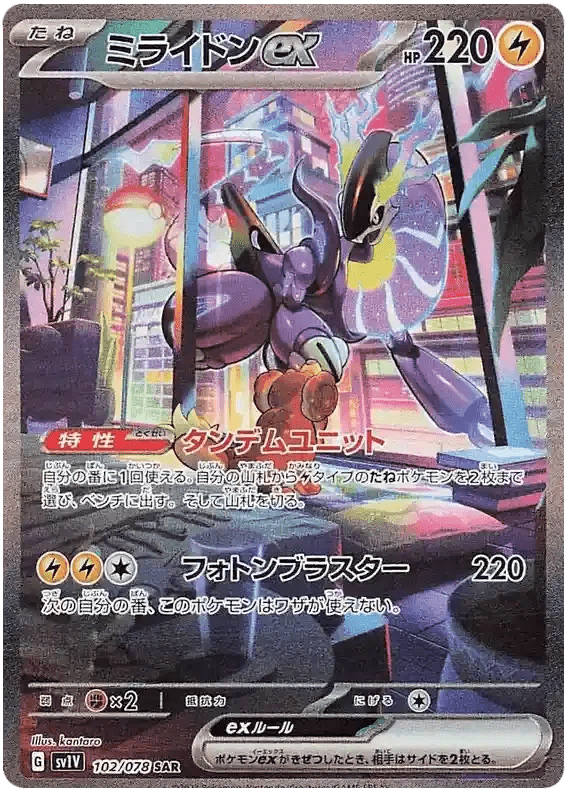 Pokémon Violet ex Booster Display Japanese - SparkLeaf TCG
