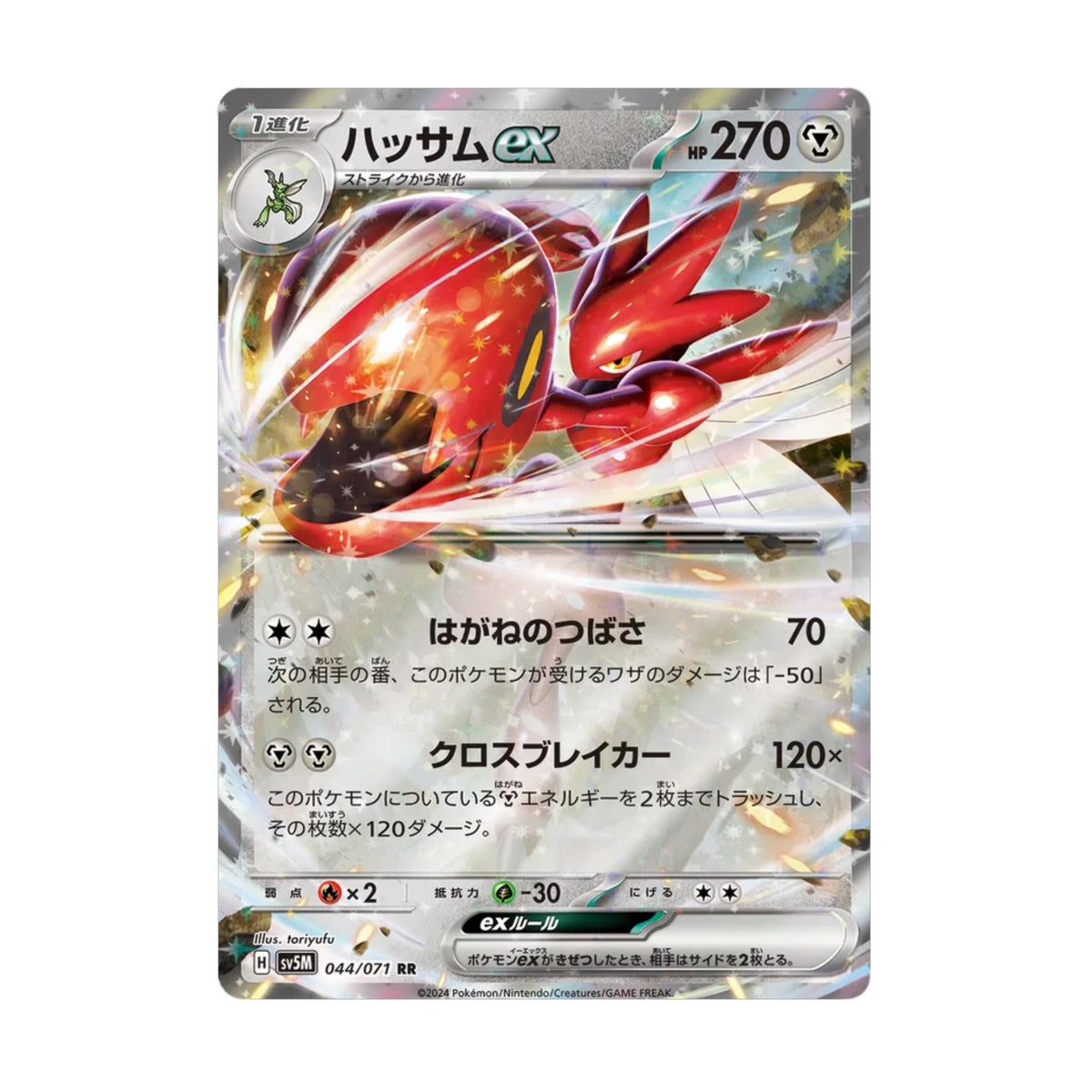 Scizor ex 044/071 Cyber Judge - SparkLeaf TCG
