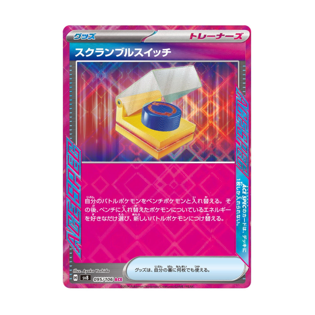 Scramble Switch 095/106 Super Electric Breaker Ace - Spec - SparkLeaf TCG
