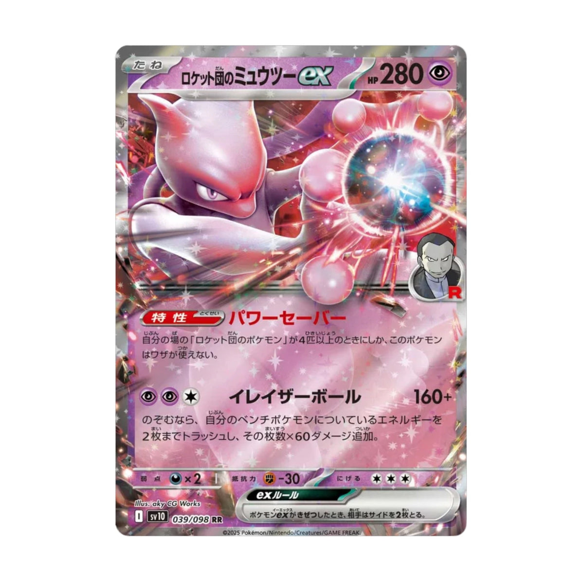 Team Rocket's Mewtwo ex 039/098 Glory of Team Rocket - SparkLeaf TCG