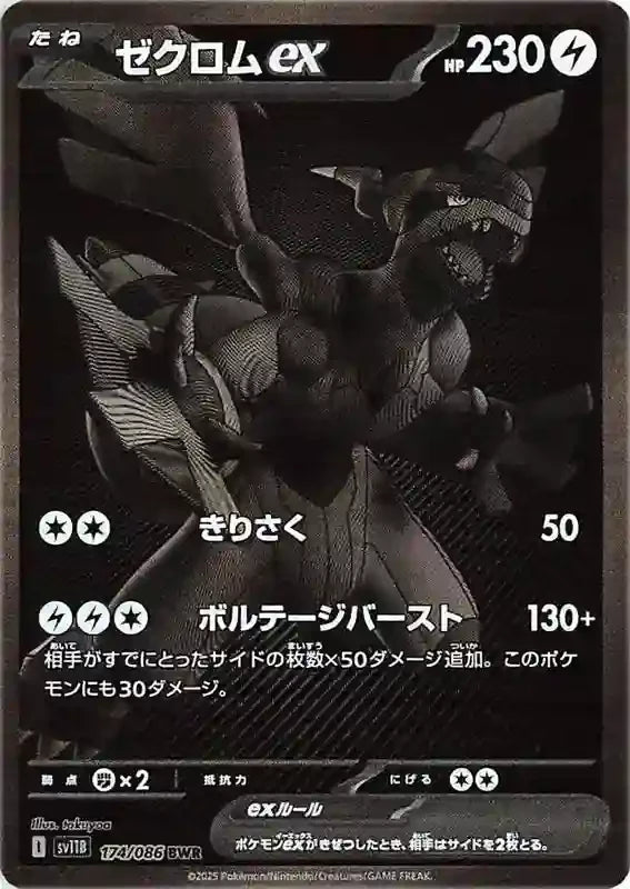 Twitch Stream: Pokémon Black Bolt Booster Display Deluxe Japanese - SparkLeaf TCG