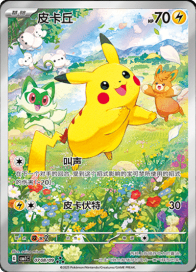 Twitch Stream: Pokémon Horizons Gemstone 151C Booster - Simplified Chinese - SparkLeaf TCG