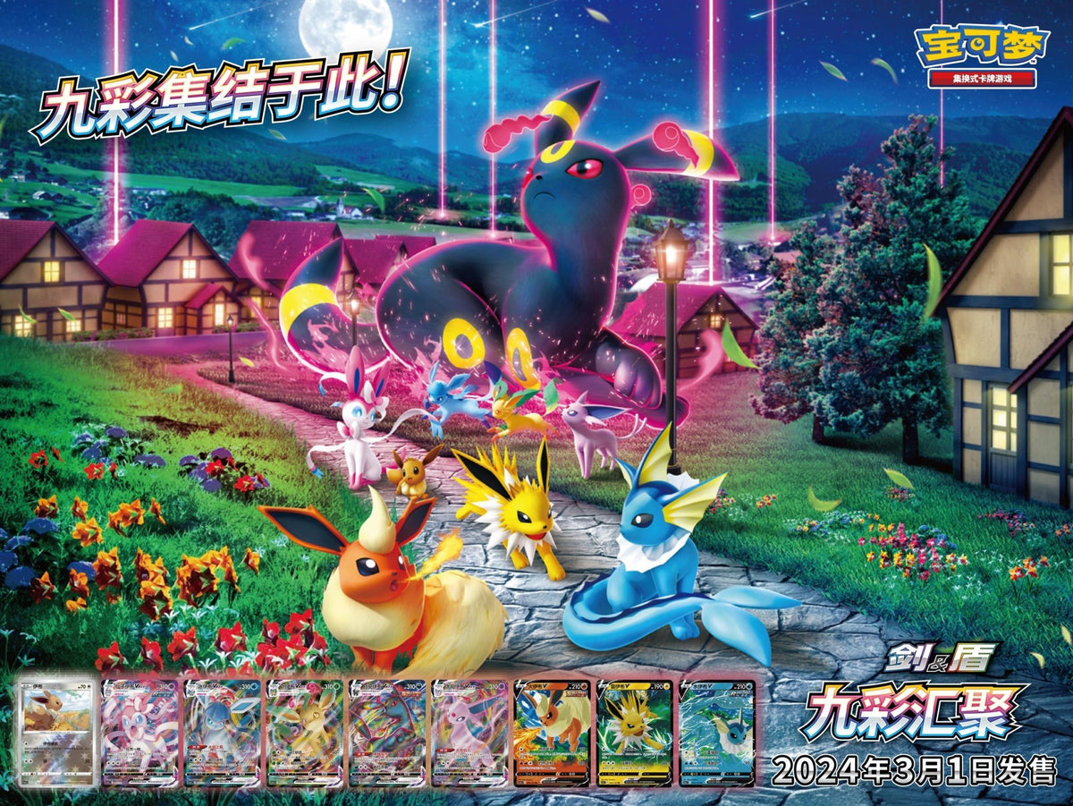 Twitch Stream: Pokémon Nine Colors Gathering Booster (Eevee Heroes) Chinese - SparkLeaf TCG