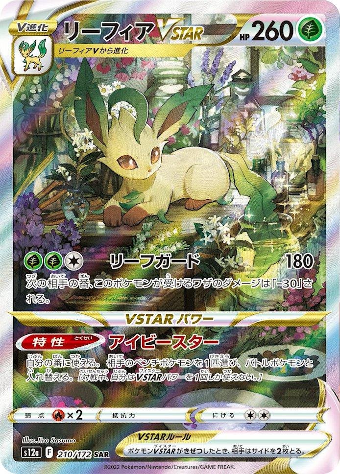 Twitch Stream: Pokémon Vstar Universe Booster Display Japanese - SparkLeaf TCG