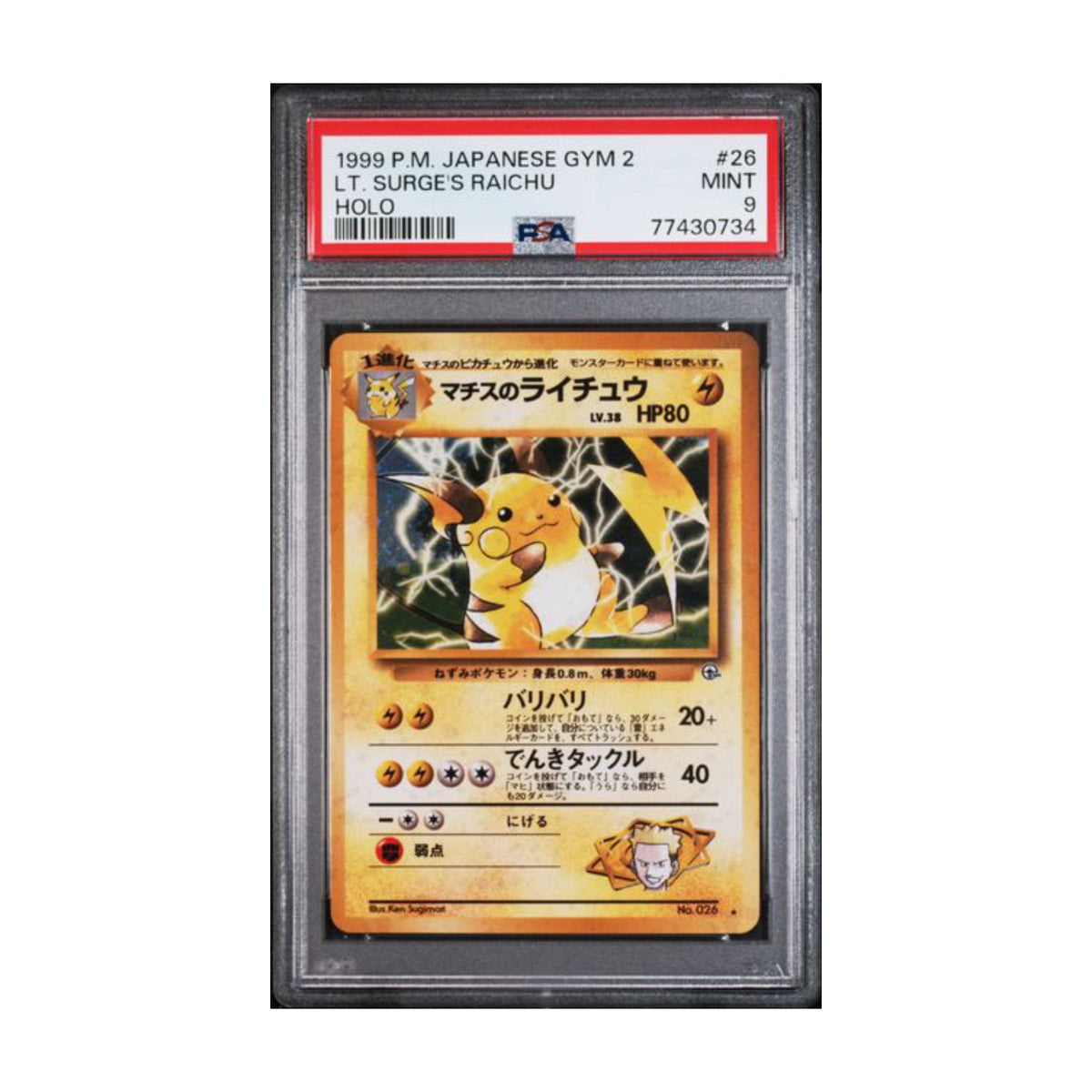 1999 Pokémon P.M. Japanese Gym 2 LT. Surge's Raichu Holo PSA 9 - SparkLeaf TCG