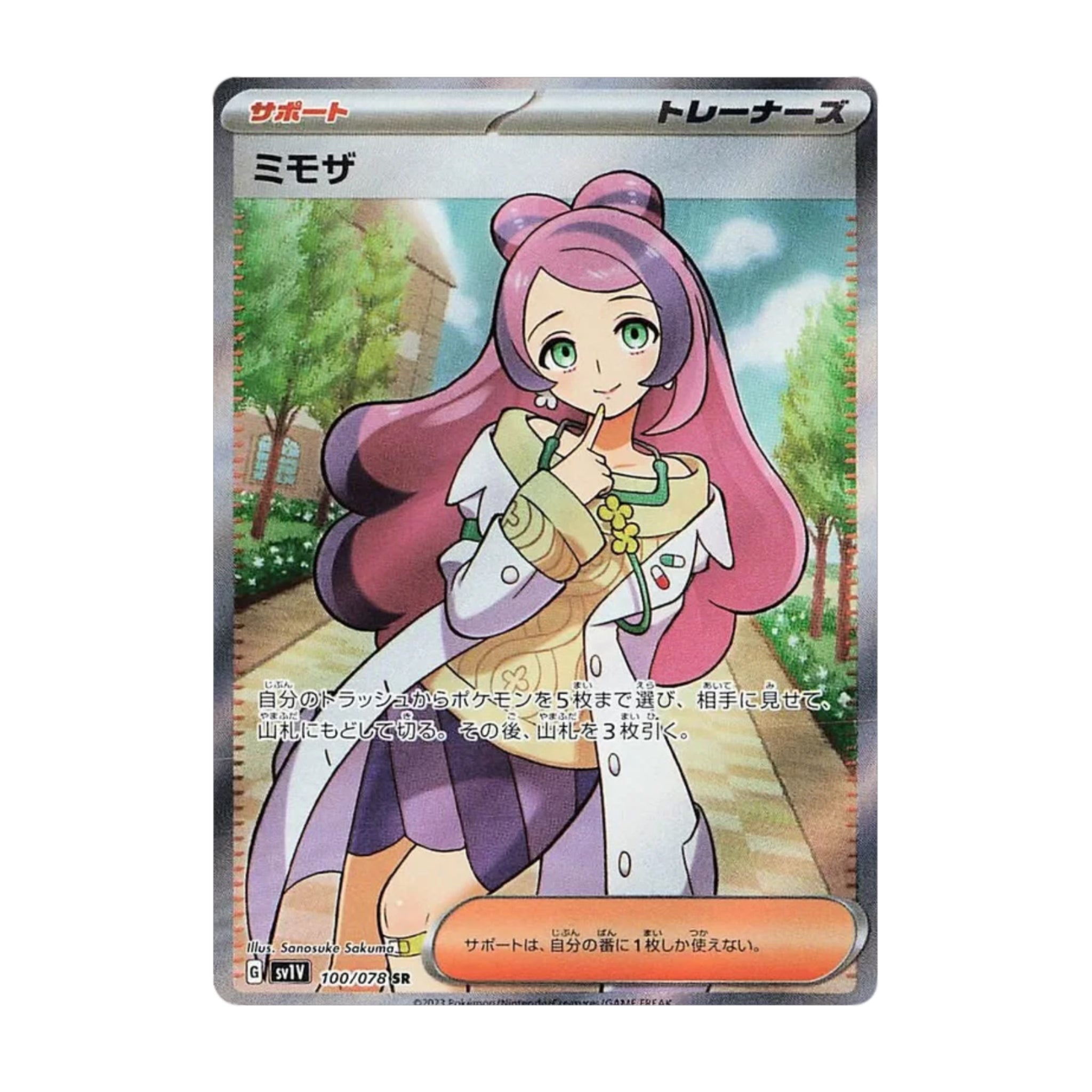 Miriam 100/078 Violet ex SR - SparkLeaf TCG - Pokémon Karten kaufen Schweiz