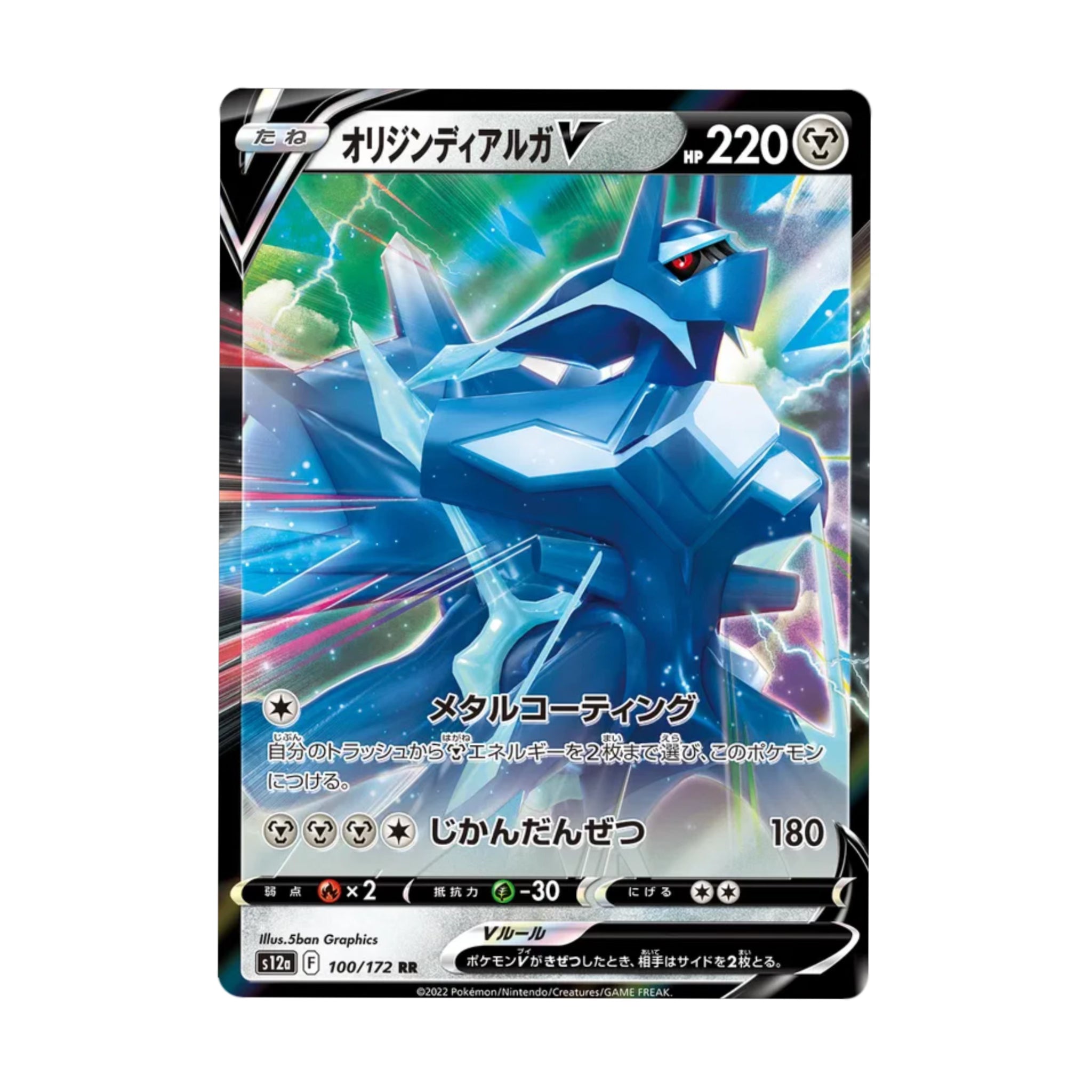 Origin Forme Dialga V 218/172 VSTAR Universe - SparkLeaf TCG - Pokémon Karten kaufen Schweiz