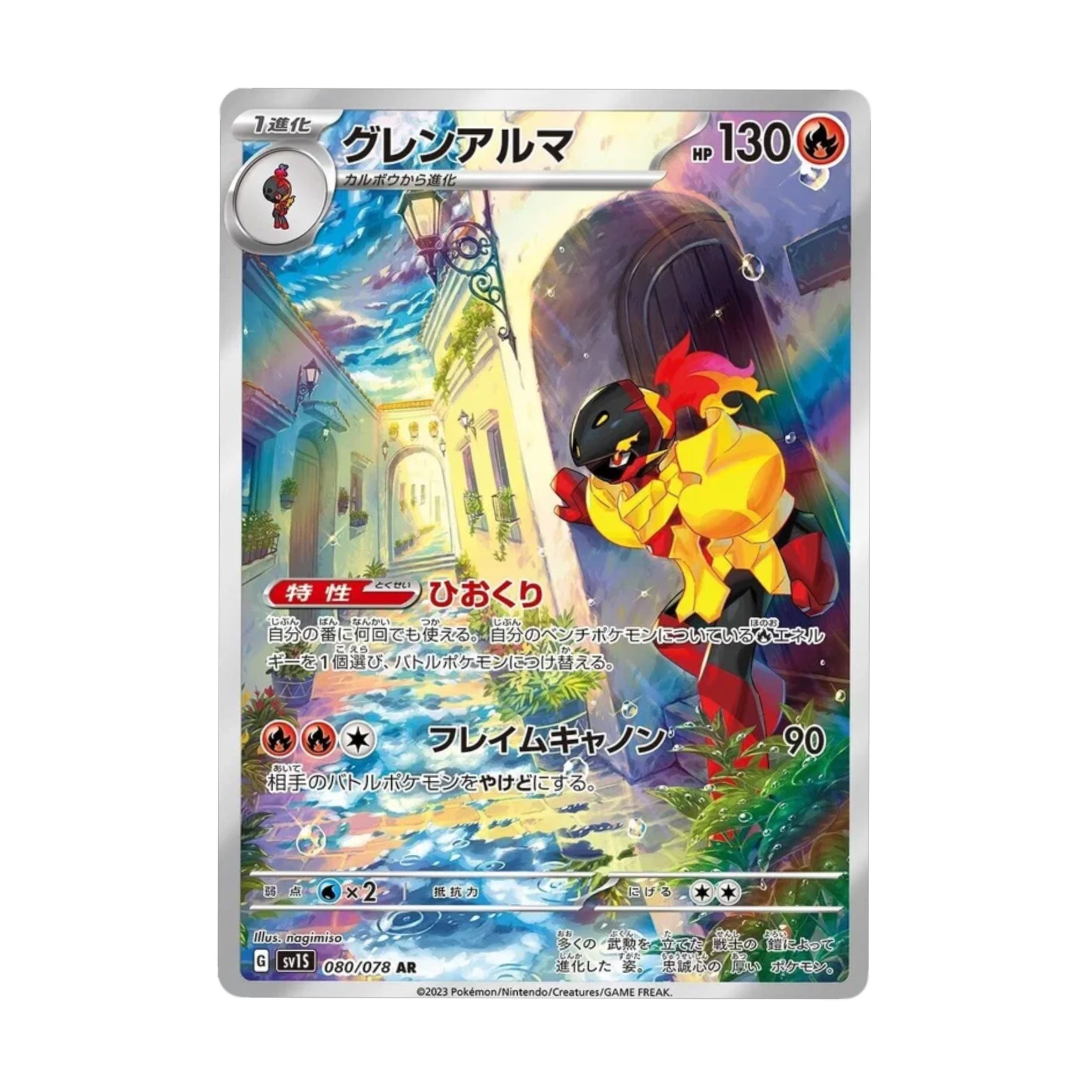 Armarouge 080/078 Scarlet ex AR - SparkLeaf TCG - Pokémon Karten kaufen Schweiz