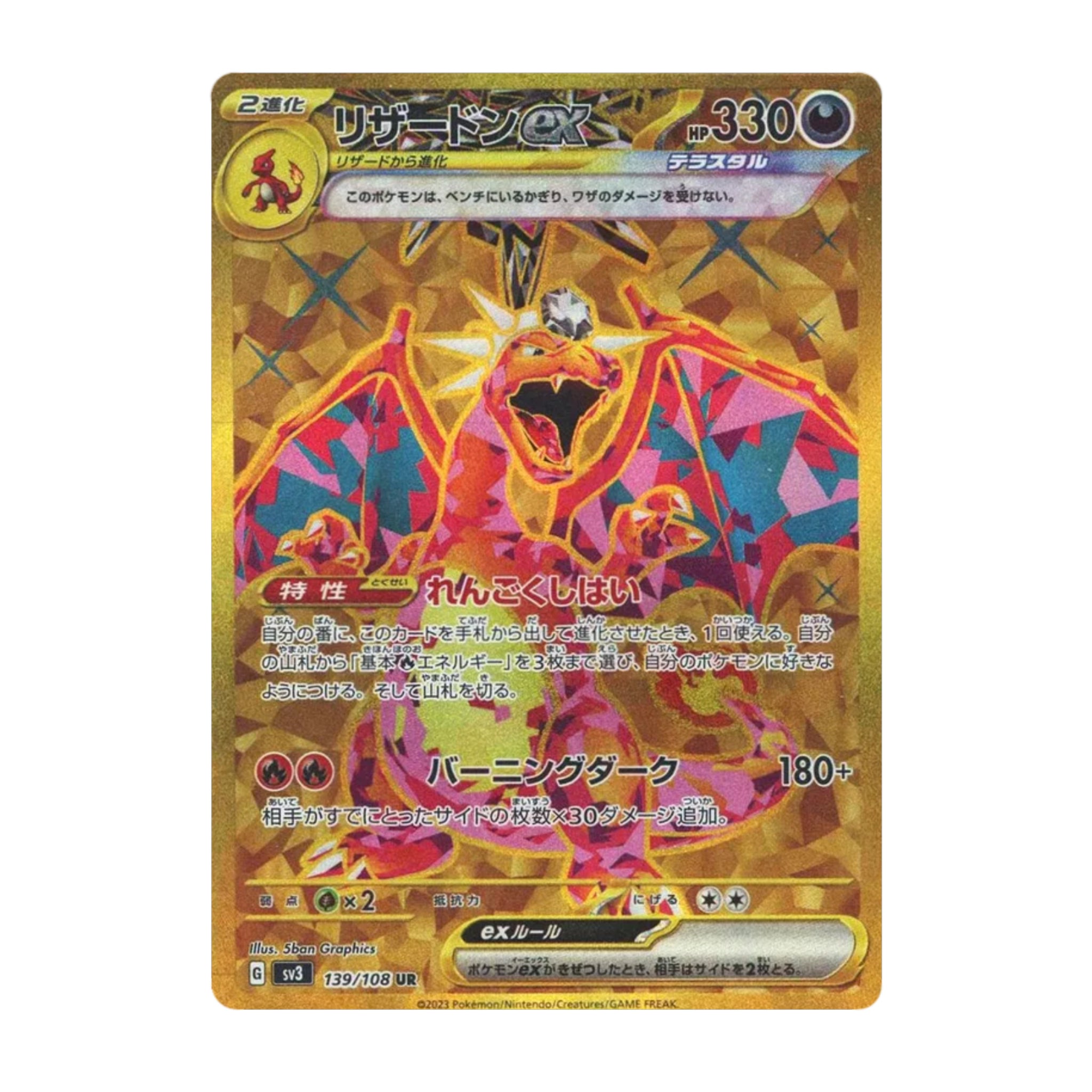 Charizard ex 139/108 Ruler of the Black Flame UR