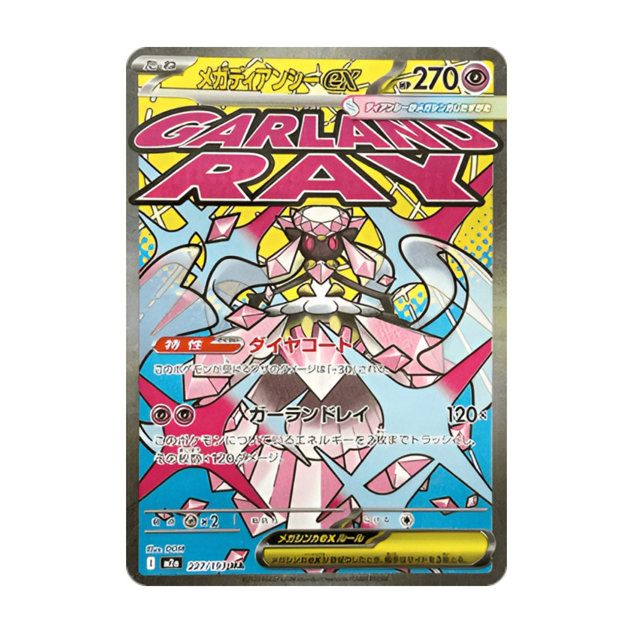 Mega Diancie ex 227/193 Mega Dream ex MA