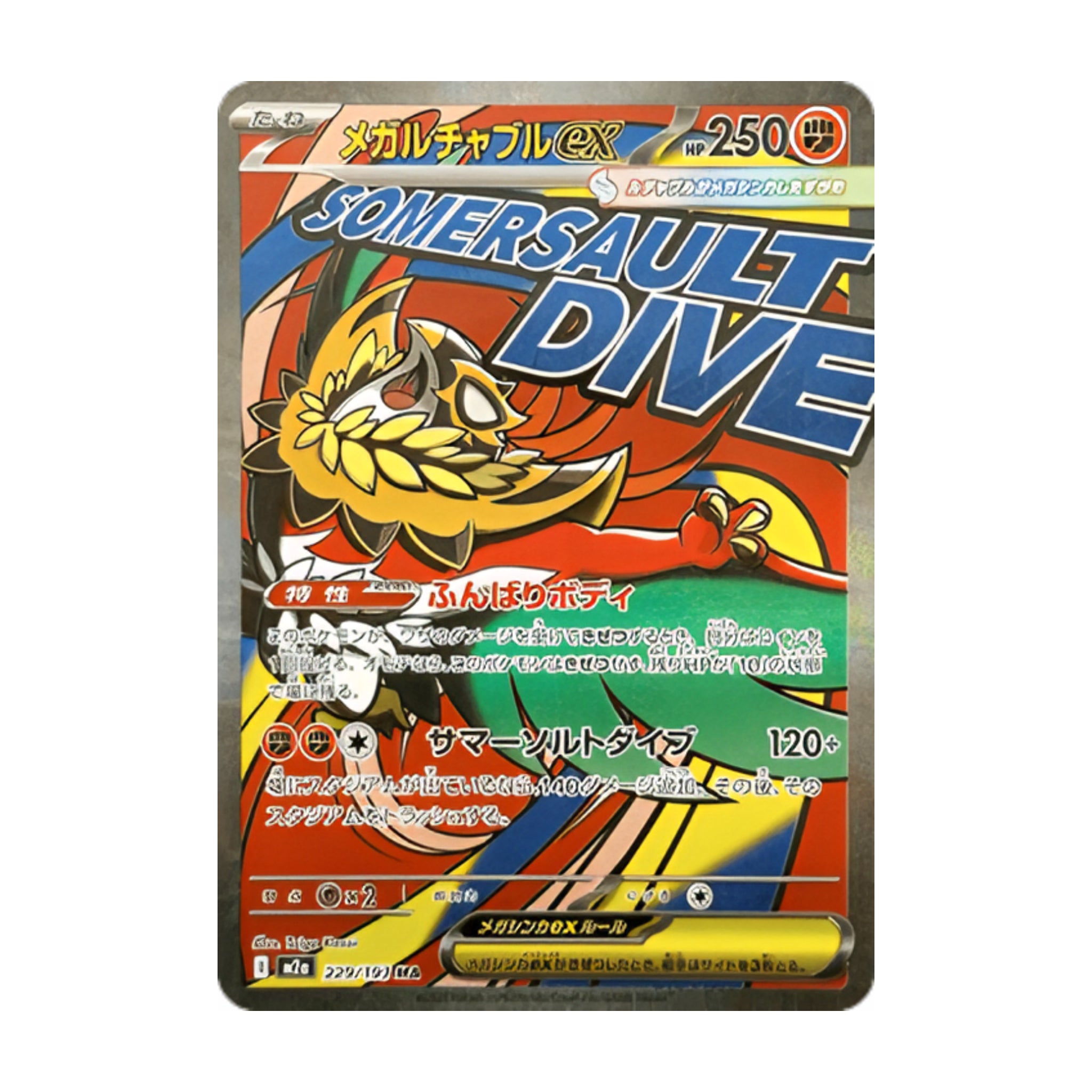 Mega Hawlucha ex 229/193 Mega Dream ex MA