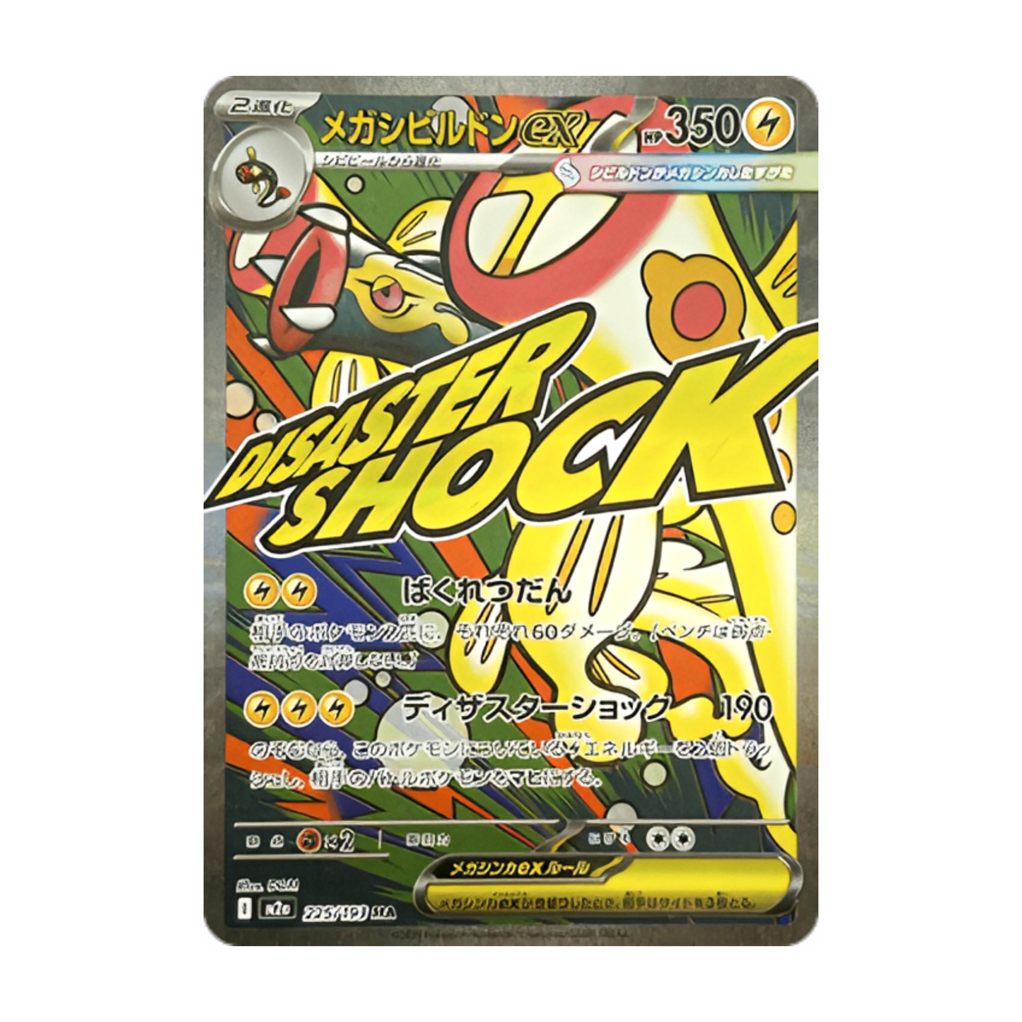 Mega Eelektross ex 225/193 Mega Dream ex MA