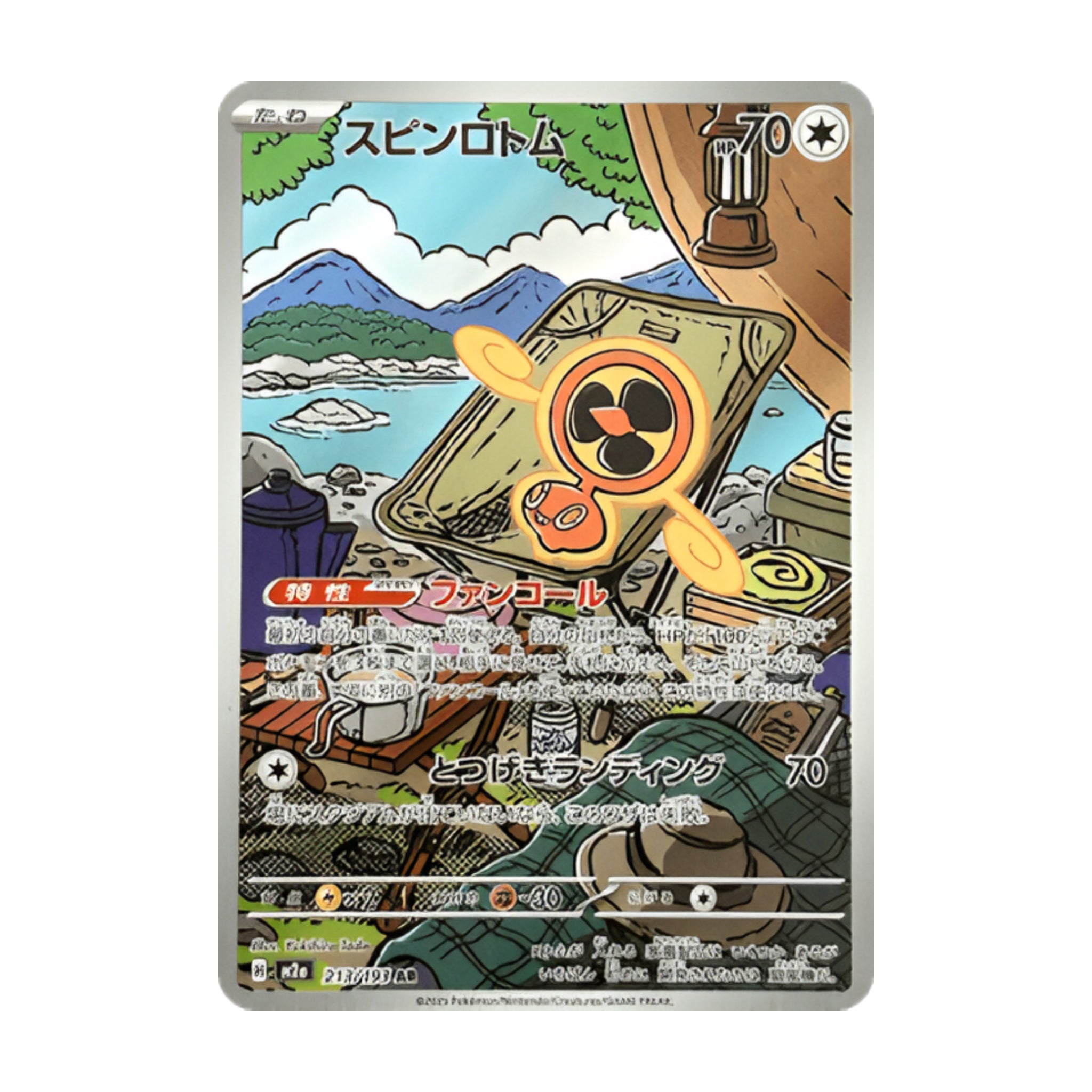 Fan Rotom 213/193 Mega Dream ex AR